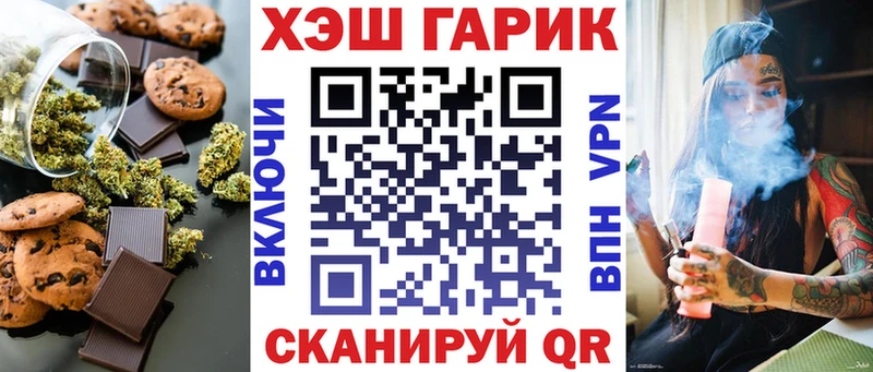 Купить  Великий Устюг  Печенье с ТГК марихуана 