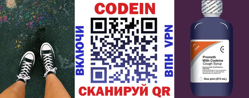 Кодеиновый сироп Lean напиток Lean (лин)  Купить где  Великий Устюг 