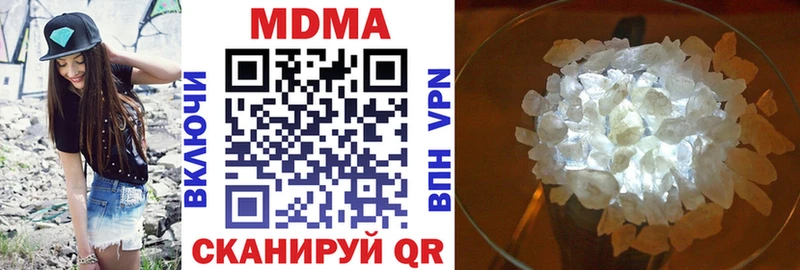MDMA молли  Купить где  Великий Устюг 