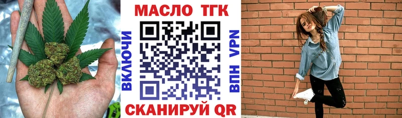 ТГК жижа  Купить закладки  Великий Устюг 